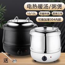 Buffet electronic warm soup pot hotel breakfast warm porridge pot warm soup stove commercial stainless steel electric heating insulation soup pot