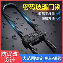 Password U-shaped lock Glass door lock shop extended 4-digit double door lock Bicycle and motorcycle password lock padlock