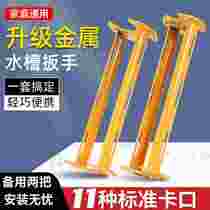 Multifunctional sink wrench bathroom water pipe repair faucet angle valve tool universal removal handle installation artifact