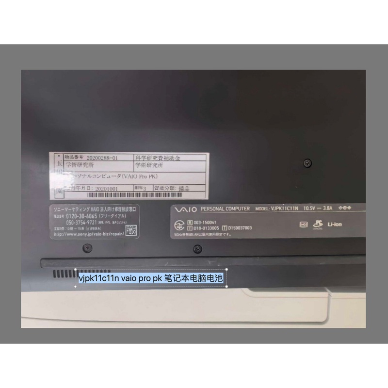 Suitable for Sony Vaio Pro Pk Vjpk11C12N Vjpk11C11N Bps52 Laptop Battery Suitable for Sony Vaio Pro Pk Vjpk11C12N Vjpk11C11N Bps52 Laptop Battery