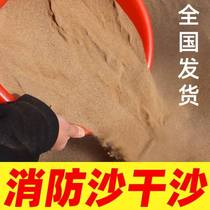 Fire Sand Fine Sand Sub Flood Control Flood Control Sand Industrial Sand Sand Pit Special Sand 10 Catty Fire Special Sand