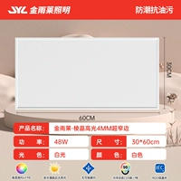 Lingjing узкий рамный спектр Ra≥98 30*60 см 48 Вт