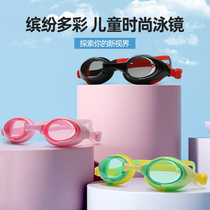(Clearout) Childrens swimming goggles for boys and girls waterproof and anti-fog HD