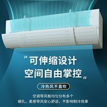 Air conditioning windshield anti-direct blow wall-mounted universal windshield confinement windshield free of installation air conditioning windshield curtain