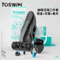 Nose diving swimming suit TOSWIM earplugs non-slip anti-waterproof nose clip professional choking adult nose plug clip