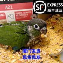 Small Sun Monk Pineapple Yellow Edge Green Cheek Blueish series boutique chick food logo Broken Milk Young Bird Goose Grain