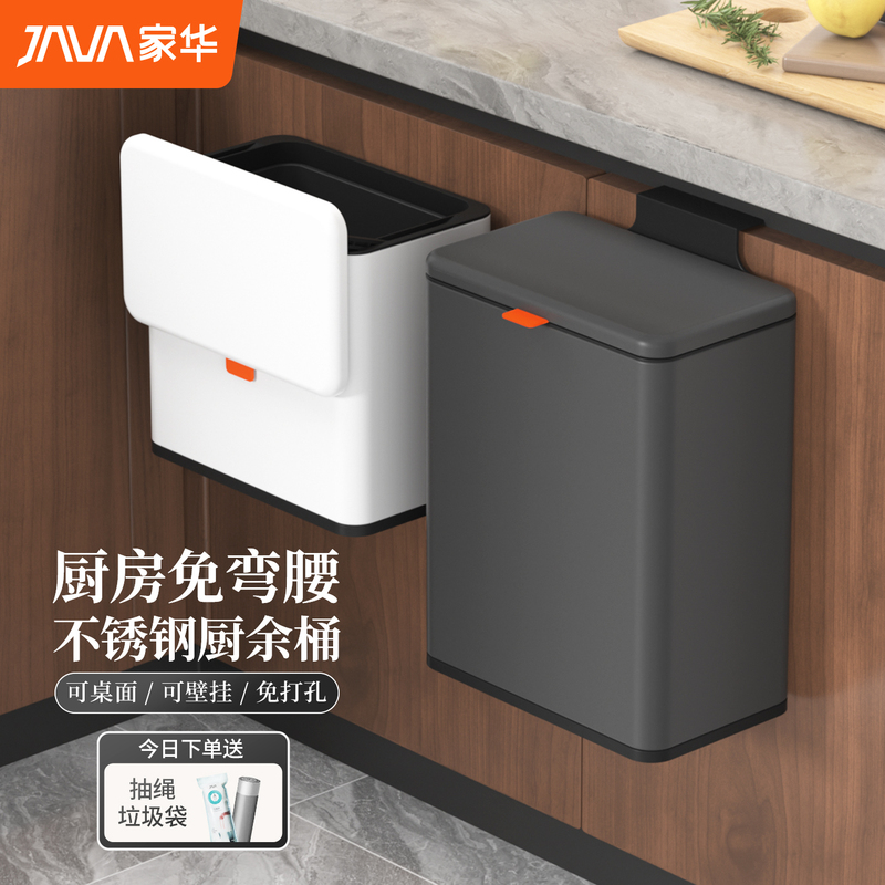 Java/Jiahua Kitchen Trash Can Wall-Mounted Stainless Steel Household No-Drill Kitchen Waste Hanging Storage Bin New Model