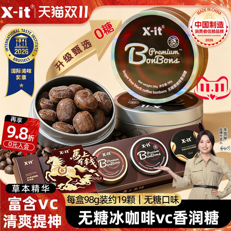 Xit Sugar-Free Black Coffee Flavored Candy, Silky Smooth and Fragrant, Refreshing and Invigorating for Driving, Throat-Soothing Candy, Iced Americano Hard Candy