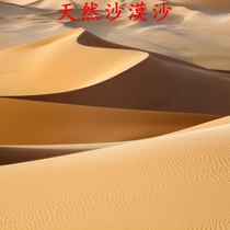 Yellow sand fine sand desert sand natural fine sand sandbag sand landscape sand toy sand yellow sand fish tank pet sand 9 pounds