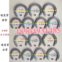 Imported VULCAN aluminum alloy horseshoes lightweight speed horse shoes equestrian horse farm shoes aluminum alloy horseshoes