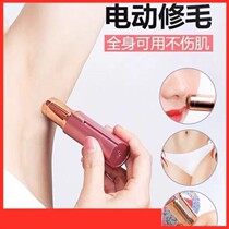 Hair removal electric shaver armpit private parts leg hair lip hair student shaver hair removal instrument artifact men and women whole body