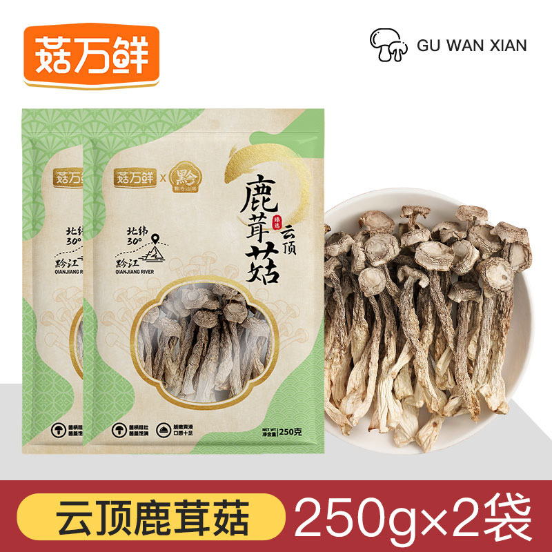菇万鲜鹿茸菇干货精选福建鹿茸菇煲汤菌菇正品官方旗舰店500g
