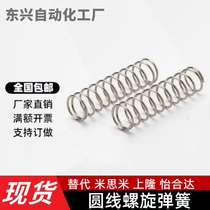 Spring UH4 5 6 8 10 13 16 20-10 15 20 25 30 40 50 60 70 stainless steel type