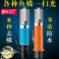 Electric fish scale scraper fully automatic fish scale scraper machine commercial fish killing tool knife planer and scale remover