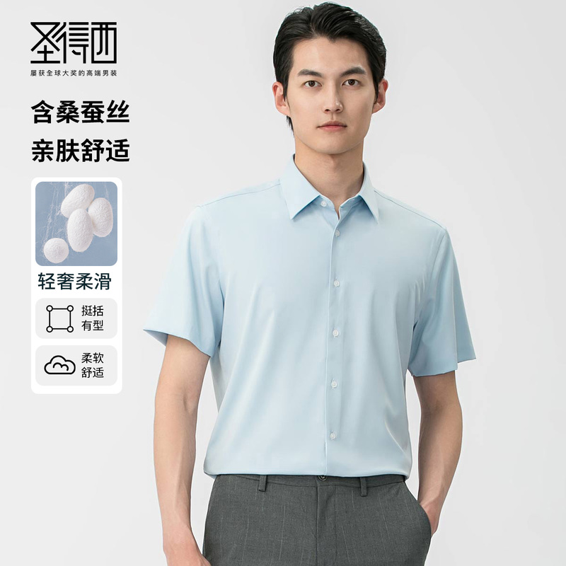 [Contains Mulberry Silk] Shengdexi Men's Short-Sleeve Shirt 2026 Summer Style Business Casual Solid Color Shirt for Men