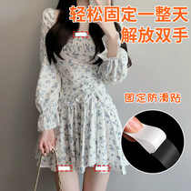 One-piece dress anti-light stick with super stick magic sticker anti-slip invisible and invisible waterproof anti-sweat and anti-allergic double-sided adhesive