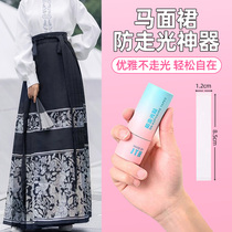Horseface Skirt Anti-Walking Light God Instrumental Super Adhesive Double-sided Adhesive invisible girl Summer draining sweat and slip magic stickers