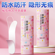 Prevention of walking light post-lined shoulder harness Breasted Skirt Lining Invisible no-slip ultra-adhesive double-sided adhesive anti-slip anti-peep fixing sticker