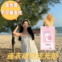 Dress anti-exposure stickers underwear artifact anti-slip clothes chest shoulder strap fixed stickers skirt anti-peeping double-sided tape for women