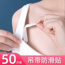 Harness Anti Slip God Device Fixed Sticker Breast front part anti-walking light adhesive strip Breast Drop Girls Double-sided Adhesive Super Stick Magic Sticker