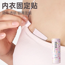 Underwear fixed and open shoulder non-slip strips clothes anti-walking light sticking with low neckline deity Leakproof Magic Sticker Clothing Harness