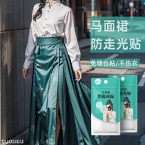 Horseface Skirt Anti-Walk Light Stick Magic Stick Invisible for anti-fall anti-peep summer skirts non-slip fixed double-sided adhesive