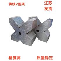 Cast iron scribing V-shaped iron V-shaped frame inspection V-shaped frame for shaft machine tool processing V-shaped frame measuring V-shaped frame V-shaped block pair