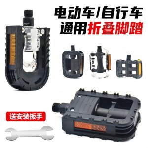 Folding Bicycle Pedals, Electric Bicycle Pedals, Driving Assistance Pedals, Foot Pedals, Battery Car Aluminum Alloy Pedals, Universal