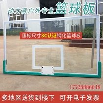 Outdoor adult basketball rack standard tempered glass backboard outdoor tempered basketball board aluminum alloy edge
