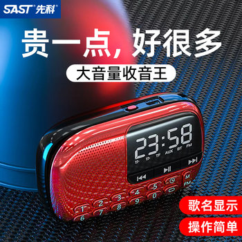 Xianke Radio for the Elderly, Portable Music Player for Seniors, Small Card-Insertable Speaker, 2025 New Model