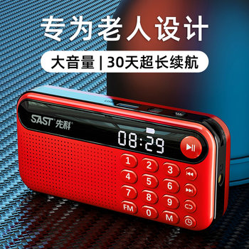 Xianke V60 Radio for the Elderly, Music Player for Seniors, Portable Radio, 2025 New Model, Rechargeable Semiconductor