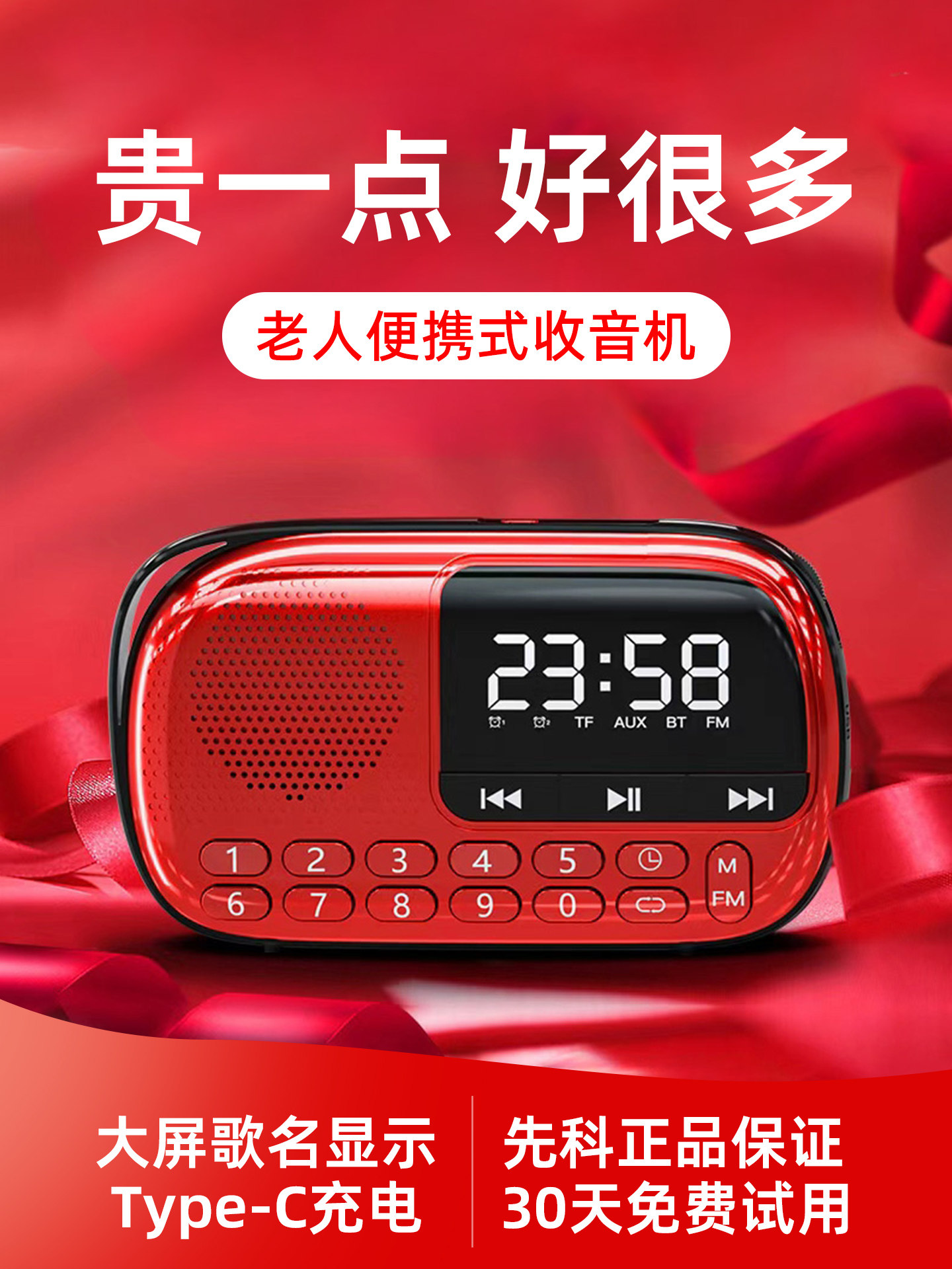 Xianke Radio for the Elderly, Portable Music Player for Seniors, Small Card-Insertable Speaker, 2025 New Model