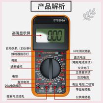 Digital multimeter DT9205A high-precision electronic digital display multimeter electrician repair multimeter anti-burn 830