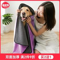 Pet absorbent towel thickened quick-drying Teddy Bichon dog bath towel cat bath towel non-stick hair supplies for bathing