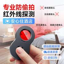 Hotel head detector signal detector rechargeable infrared scanning detector anti-monitoring TC168