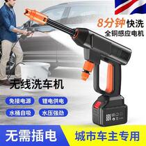 New home portable electric lithium battery sprayed with pesticide washing machine brushless high-pressure car wash water gun suit