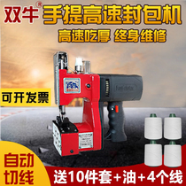 Japan imported Makita Shuangniu brand sewing machine gk9-350 woven bag sealing machine express packaging machine gun type hand