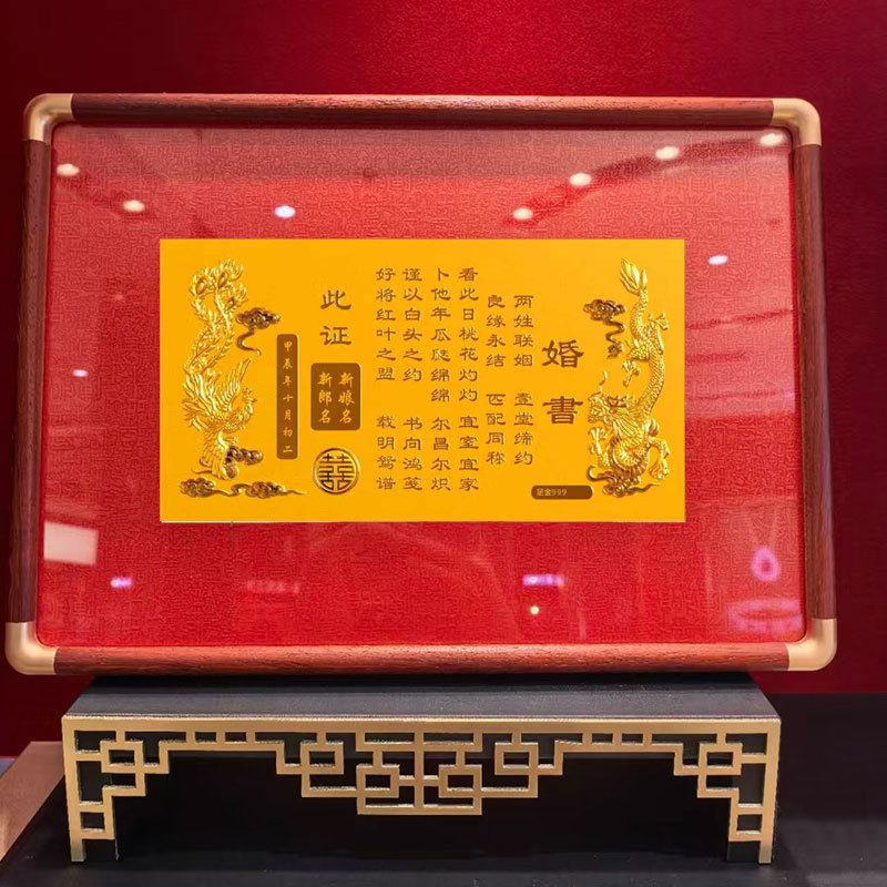 New Chinese-Style Large Gold Wedding Certificate, Marriage and Engagement Certificate, Gold-Plated Wedding Certificate Ornament, Gift Box Decoration, Gift for Best Friend New Chinese-Style Large Gold Wedding Certificate, Marriage and Engagement Certificate, Gold-Plated Wedding Certificate Ornament, Gift Box Decoration, Gift for Best Friend