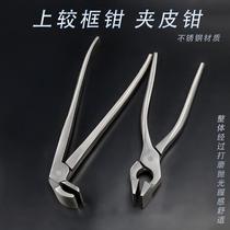 Leather clipping pliers handmade DIY leather goods luggage frame comparison pliers flat nose pliers leather side clipping pliers straight head elbow pliers