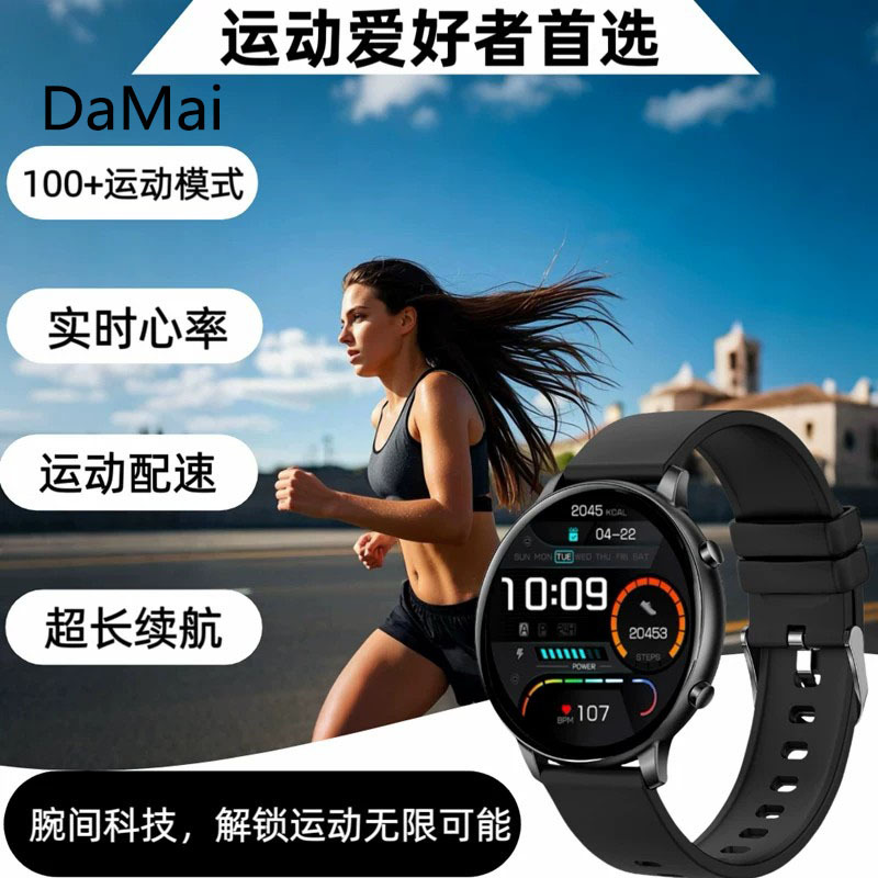 Germany's New Outdoor Sports Watch, a Multi-Functional Real-Time Heart Rate Monitor with Ultra-Long Battery Life, Is a Smart Watch Specifically Designed for Running Germany's New Outdoor Sports Watch, a Multi-Functional Real-Time Heart Rate Monitor with Ultra-Long Battery Life, Is a Smart Watch Specifically Designed for Running