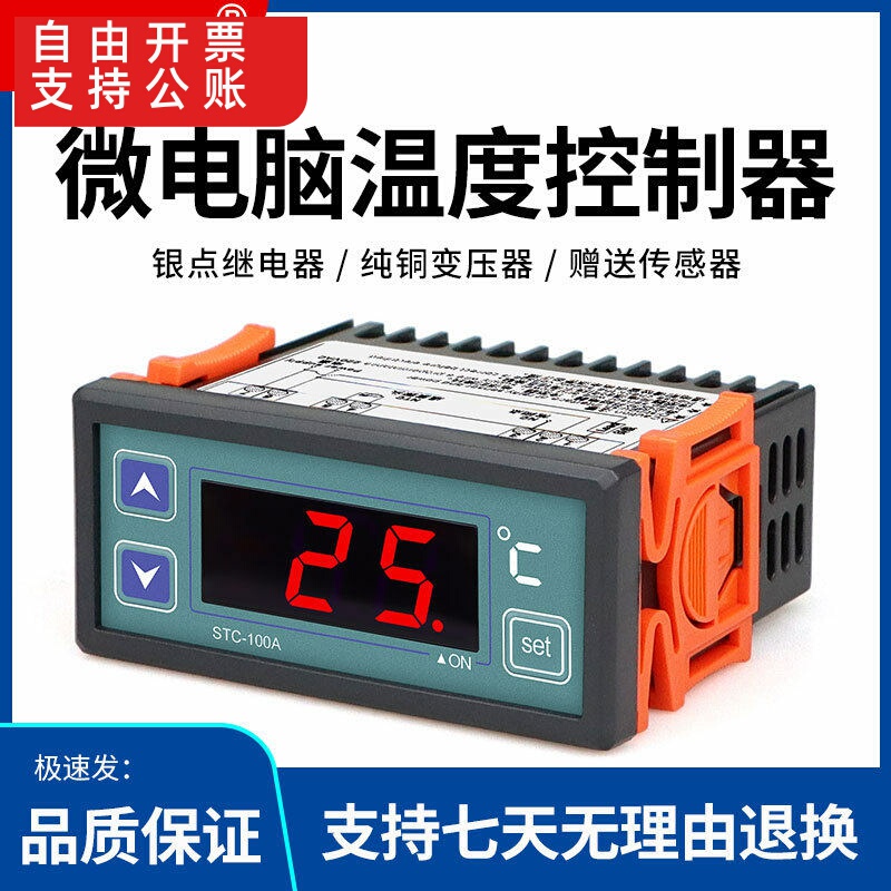 Thermostat Stc-100A 1000 8080A+ Temperature Controller Microcomputer Switch Cooling and Heating Temperature Controller