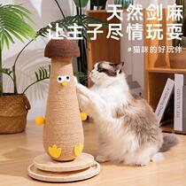 (Big quantity discount) Mushroom Chicken Cat Scratching Post Solid Wood Sisal Cat Climbing Frame Wear-resistant and Scratch-Relieving Cat Toy Cat