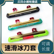 Speed ​​skate set for children short track adult avenue dislocation avenue skate shoes professional protection skate set