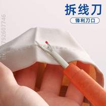 Seam Ripper Embroidery Thread Cutting Artifact Thread Removal Clothes Thread Picking Device_Scissors Manual Cross Stitch Sewing Seam Removal Tool
