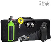 Tz8 diving oxygen bottle underwater scuba snorkeling 1 large capacity portable emergency deep diving equipment respirator set