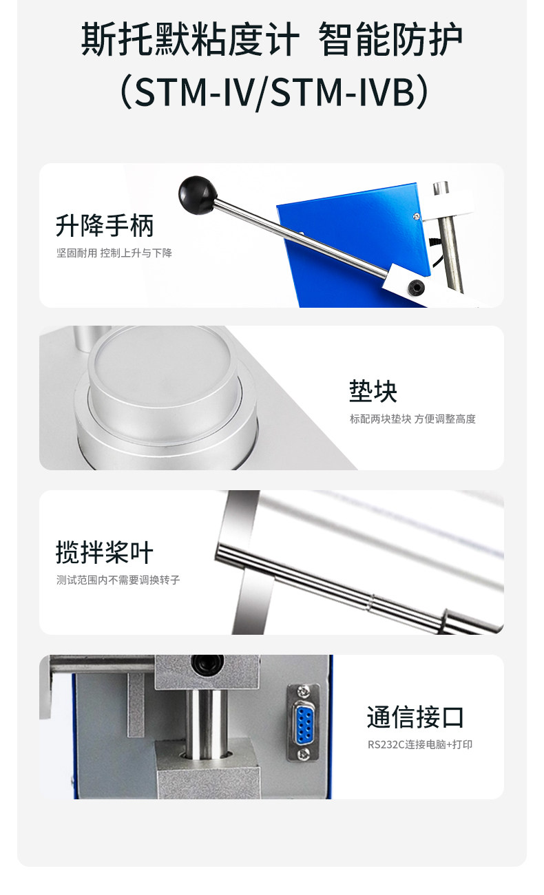 Вискозиметр 上海祈工旋转式粘度计ndj-5s/8s涂料油漆墨数显高精度液体黏度计