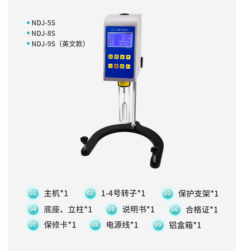 Вискозиметр 上海祈工旋转式粘度计ndj-5s/8s涂料油漆墨数显高精度液体黏度计