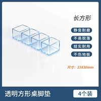 【15x30 мм】 прямоугольные 4 пакета