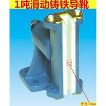 New cargo elevator guide boots 1 ton 2 tons 3 tons guide boots passenger and freight elevator guide boots accessories sliding universal elevator