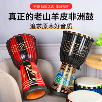 Sheep Leather African Drum Beginners Lijiang Hand Drum 8 Inch 10 Inch Nursery School Children 12 Inch Adult Starter Dedicated Play